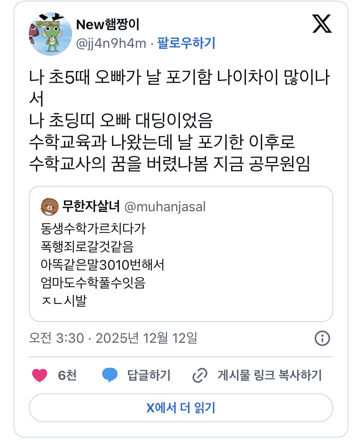오빠의 진로를 바꿔준 여동생.jpg | 인스티즈