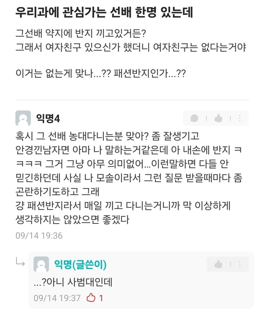 우리과에 관심가는 선배 한명 있는데 | 인스티즈