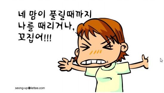 2000년대 초등학생들 추억의 플래시게임들.. | 인스티즈