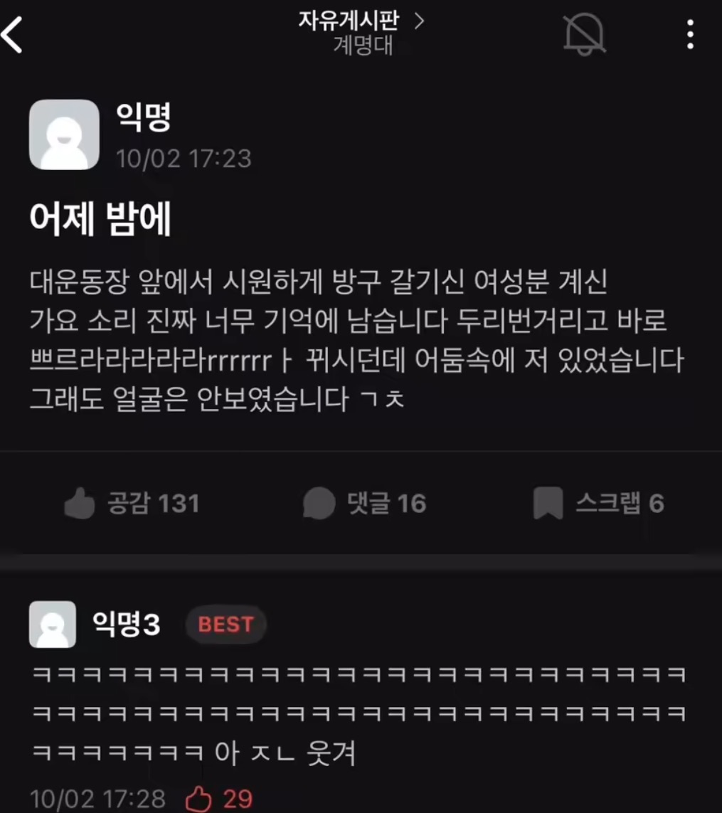 인상에 남는 여성을 찾는 에타남 | 인스티즈