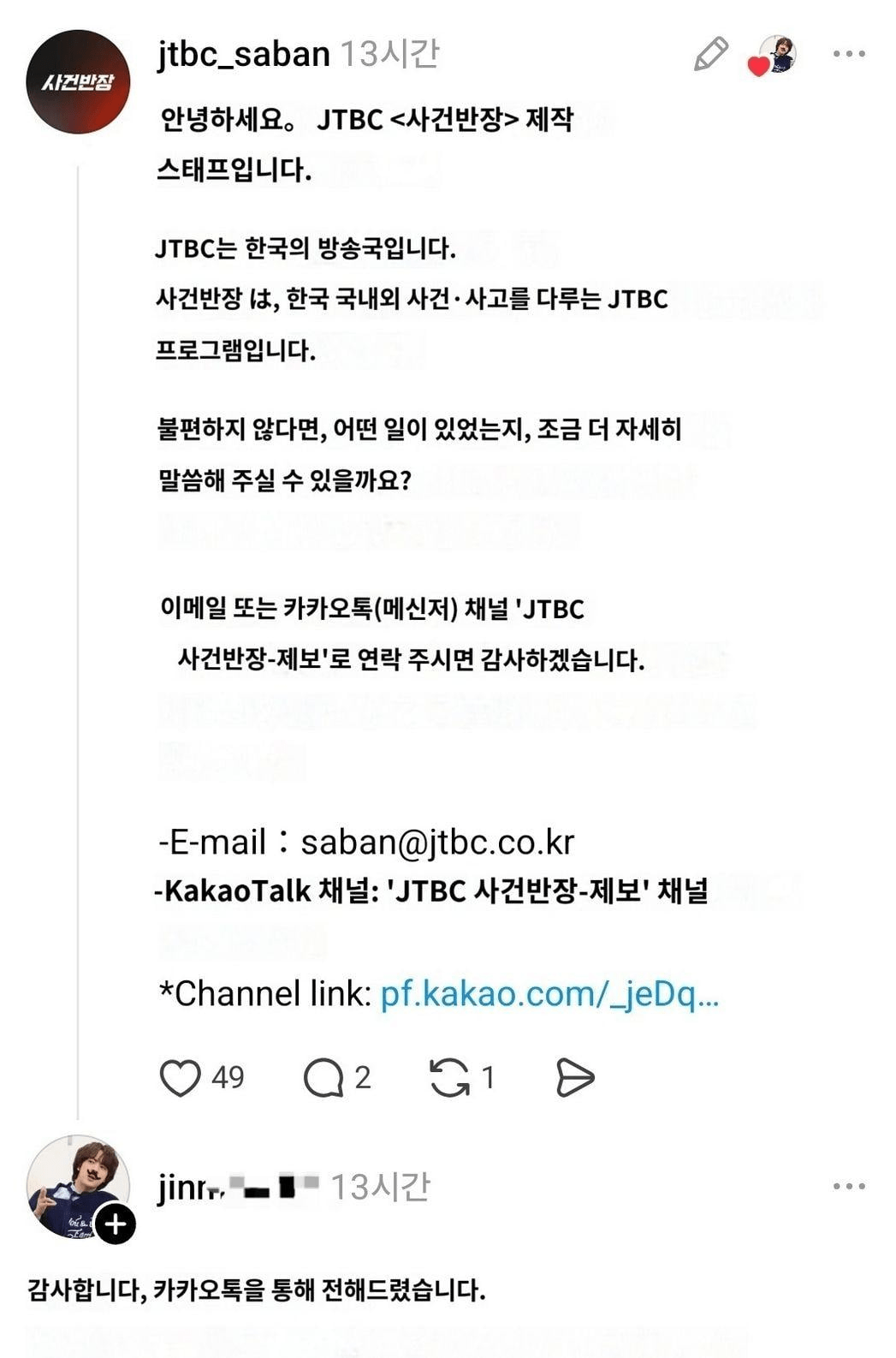 부산 호텔에 문의 했다가 ㄴ 소리 들은 방탄 일본팬 | 인스티즈