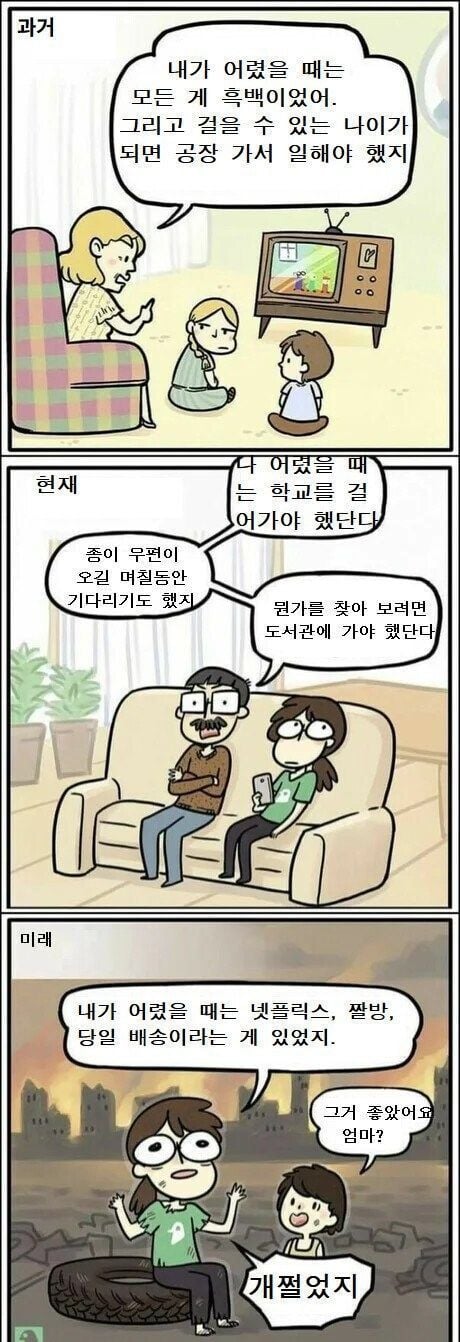 라떼는 말이야 | 인스티즈
