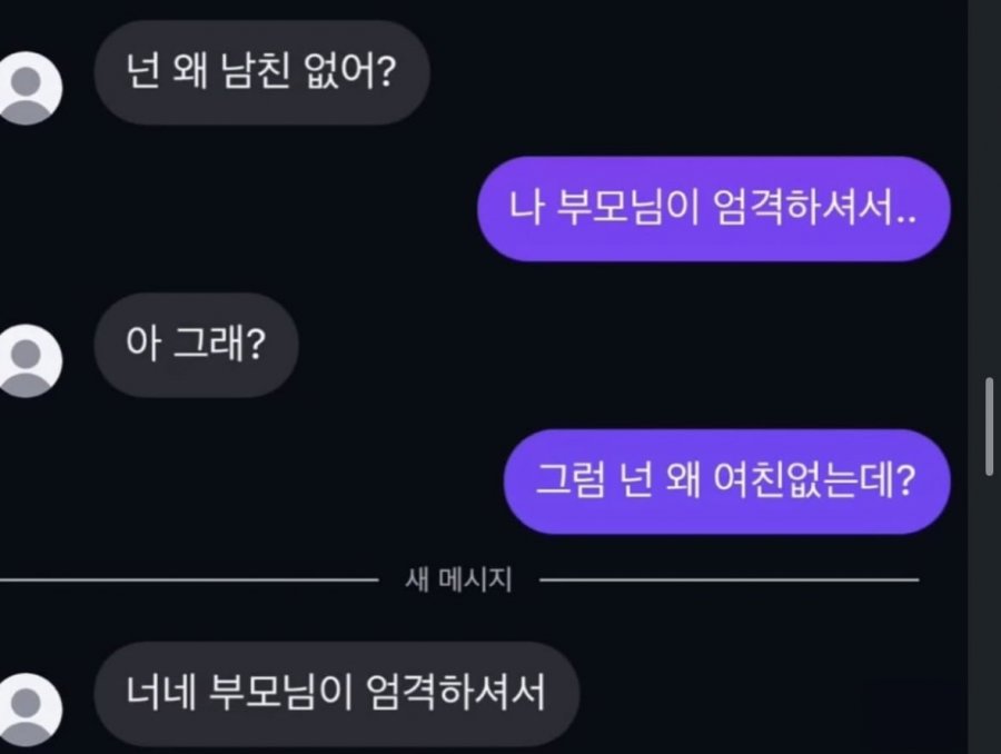 넌 왜 남친 없어? | 인스티즈