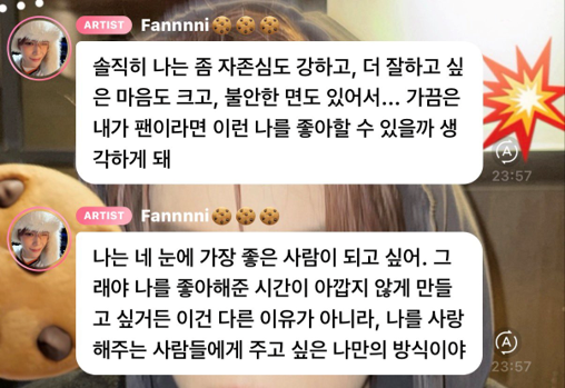 팬들 여럿 울리는 거 같은 어떤 남돌의 버블.jpg | 인스티즈