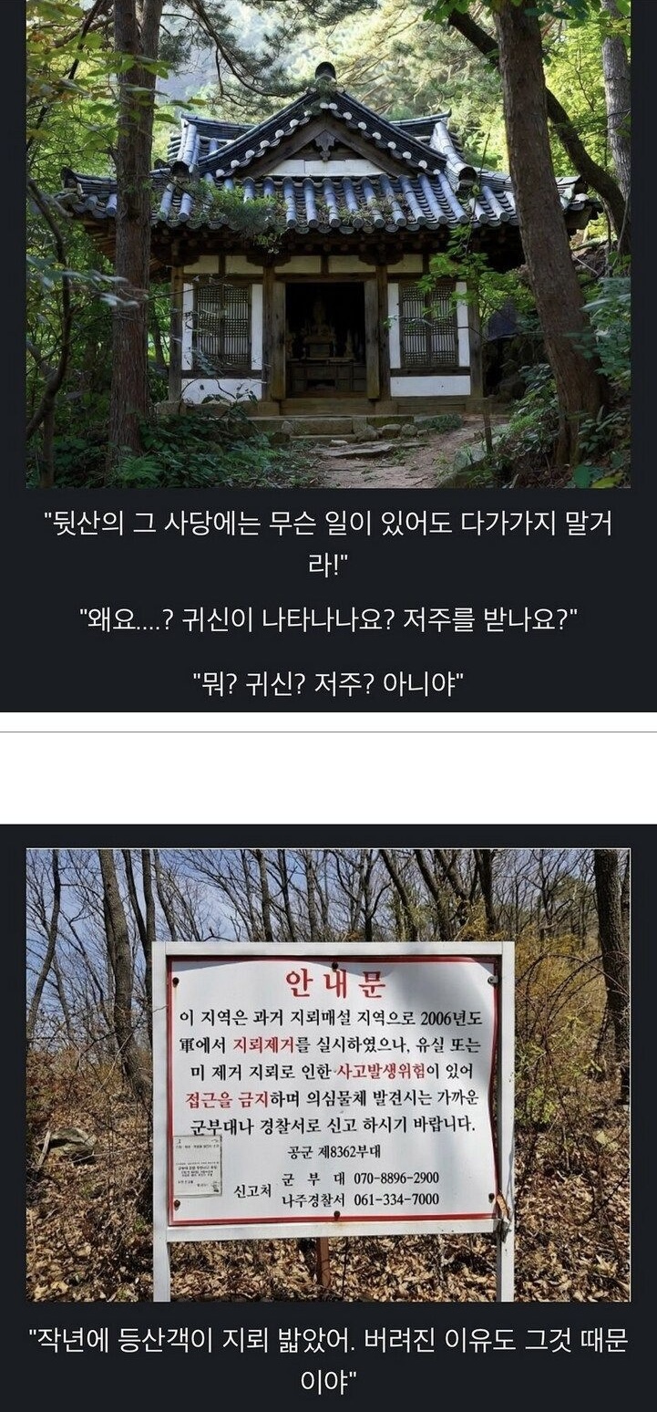 뒷산의 버려진 사당에는 절대 가면 안된다 | 인스티즈