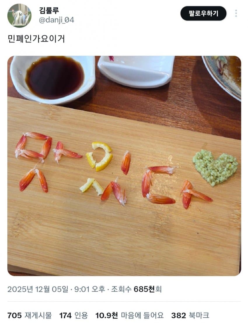 초밥집 민폐인가요? | 인스티즈