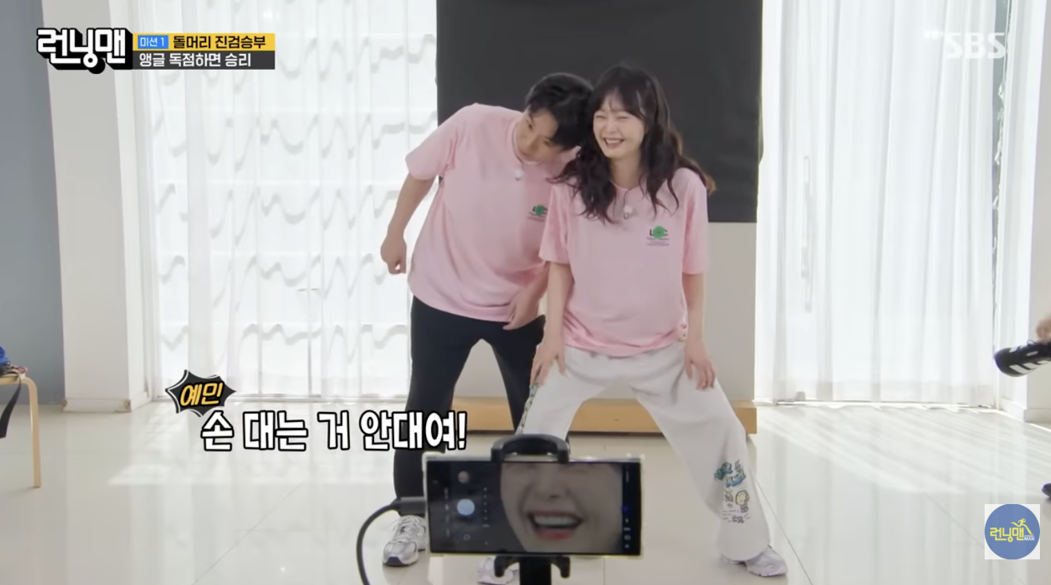 게임하다가 양세찬한테 뽀뽀해버리는 전소민.jpg | 인스티즈