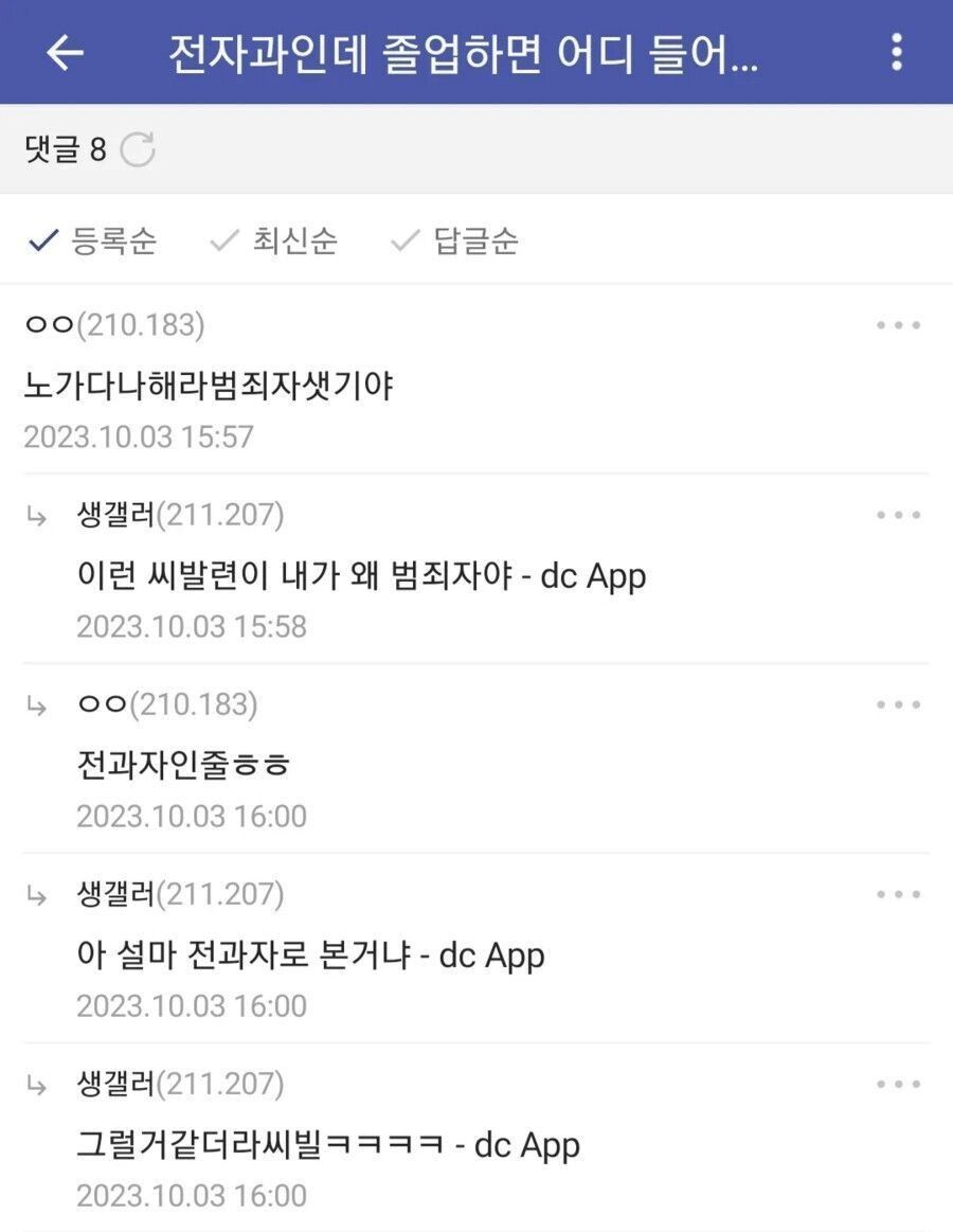 전자과인데 취업 어케하냐.jpg | 인스티즈