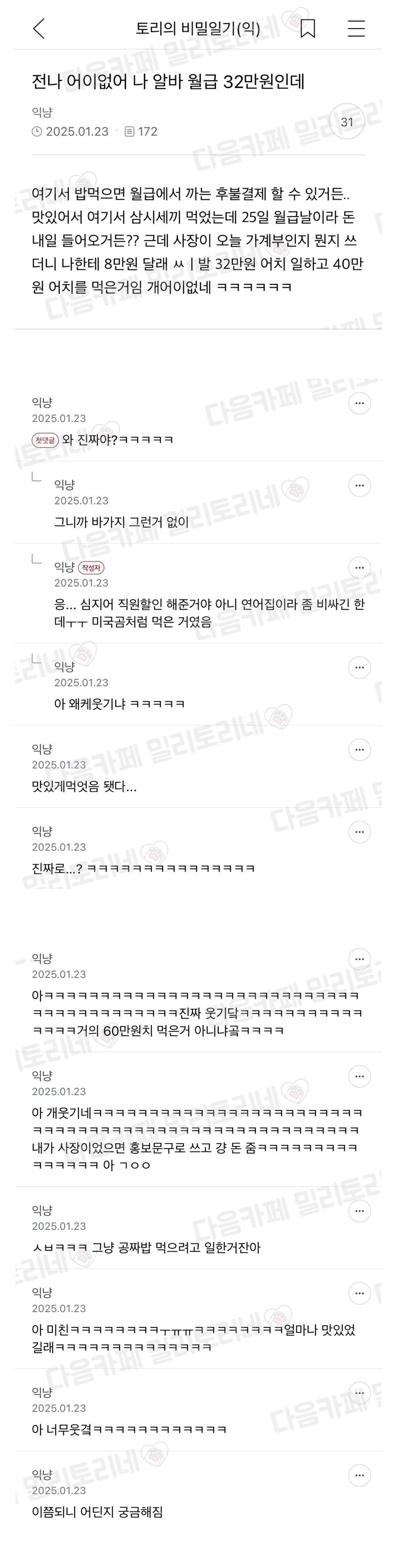 알바생에게 돈을 요구한 사장님.jpg | 인스티즈