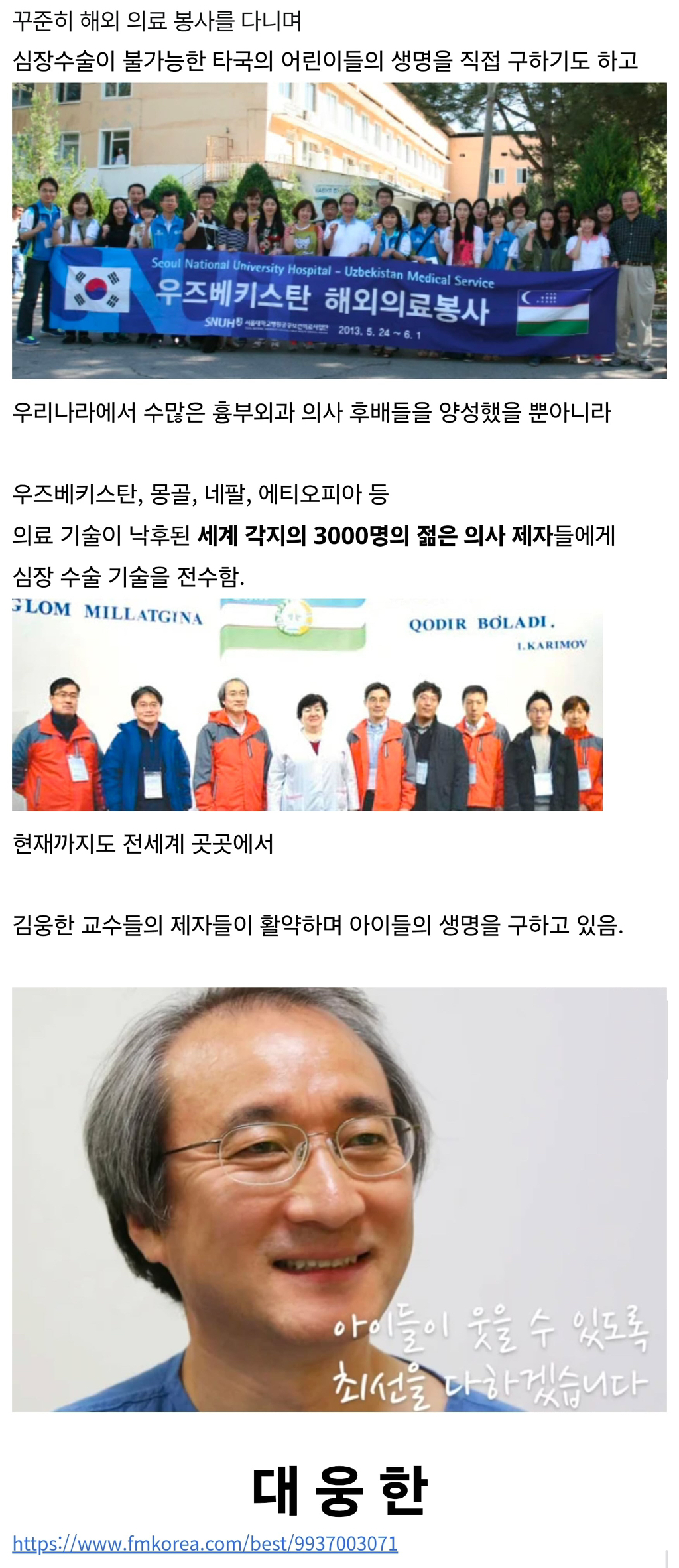 우리 애 수술 실패하면 당신 죽이고 나도 죽을거야 | 인스티즈