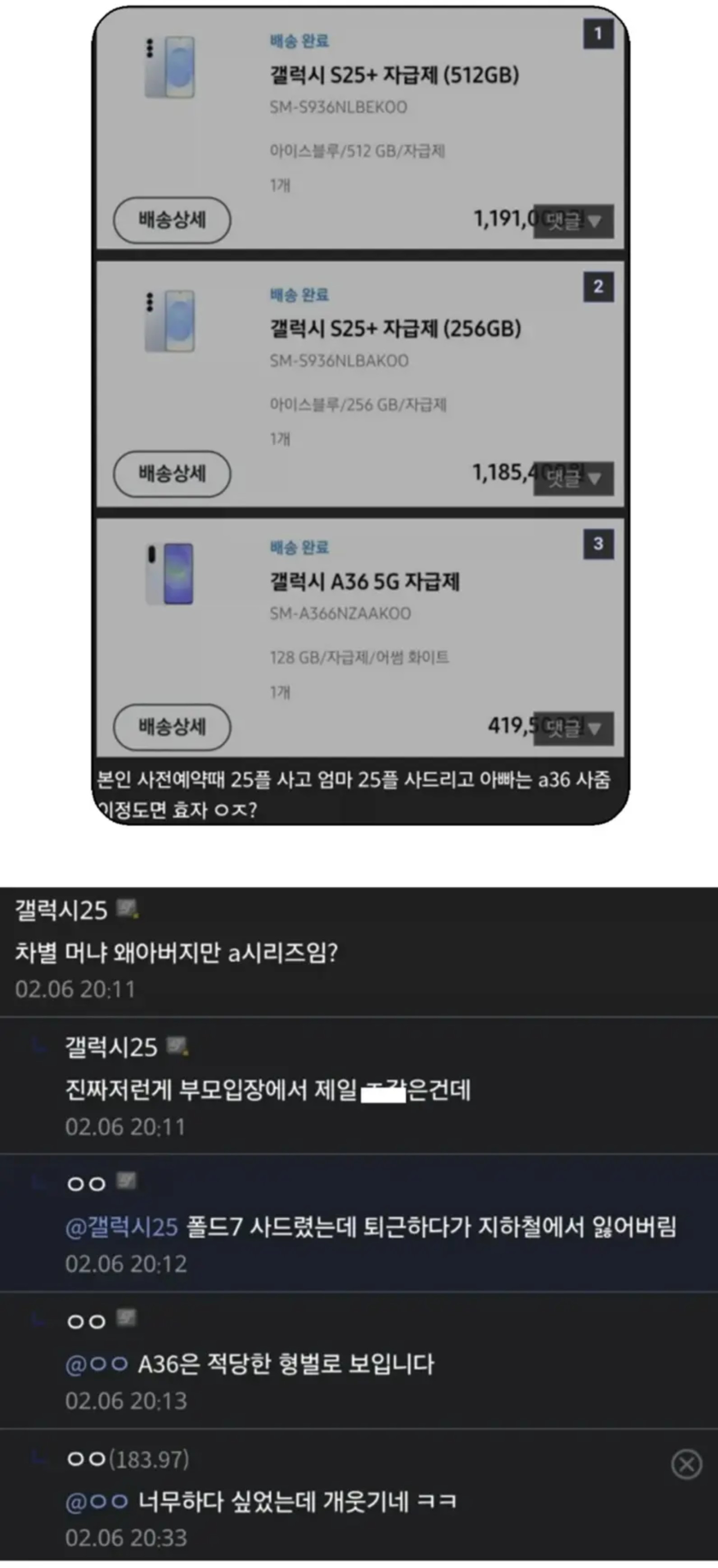 아빠만 보급형 핸드폰 사준 자녀 | 인스티즈