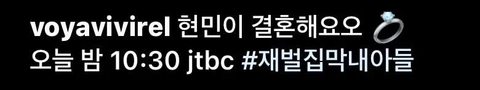 재벌집 막내아들 배우들 인스타 모음 | 인스티즈