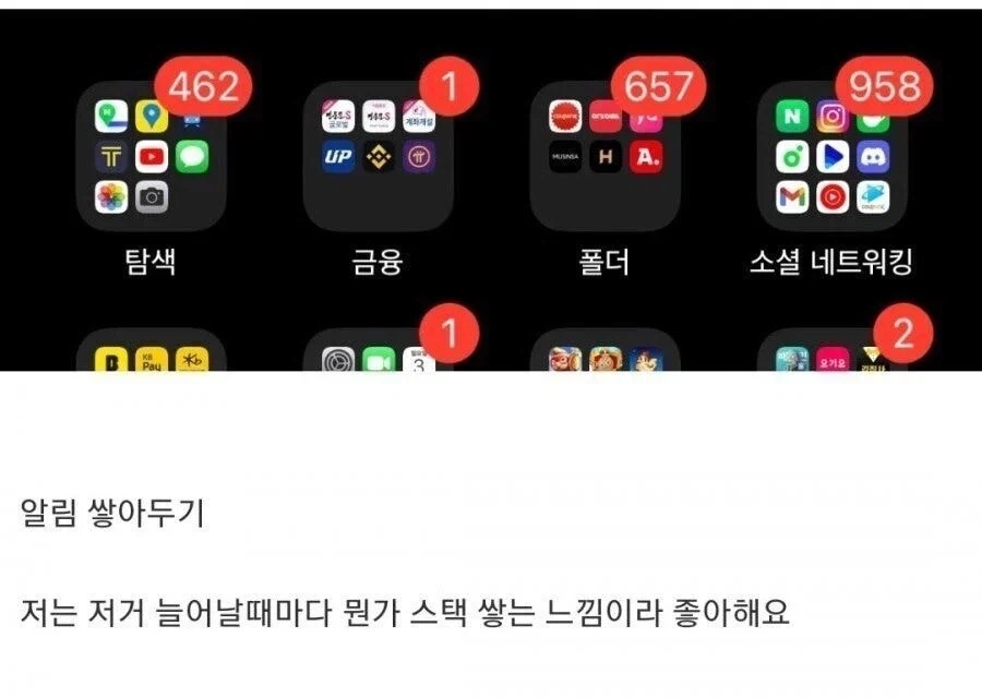 호불호 휴대폰 상태 | 인스티즈