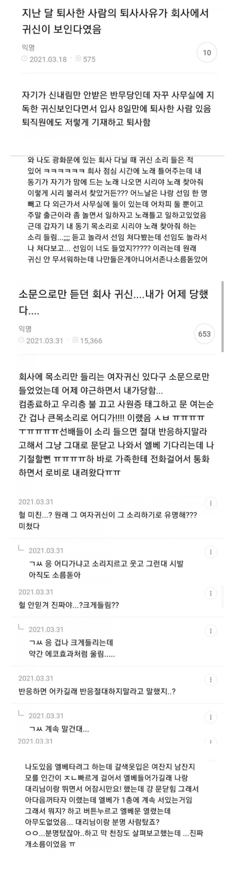회사가 무서운 곳인 이유.jpg | 인스티즈