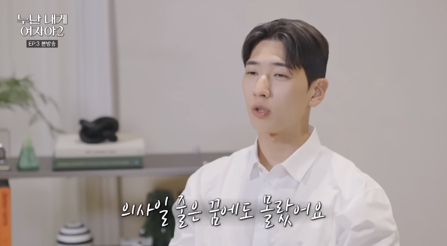 연프에서 모든 패널들이 놀라버린 여자 직업.jpg | 인스티즈