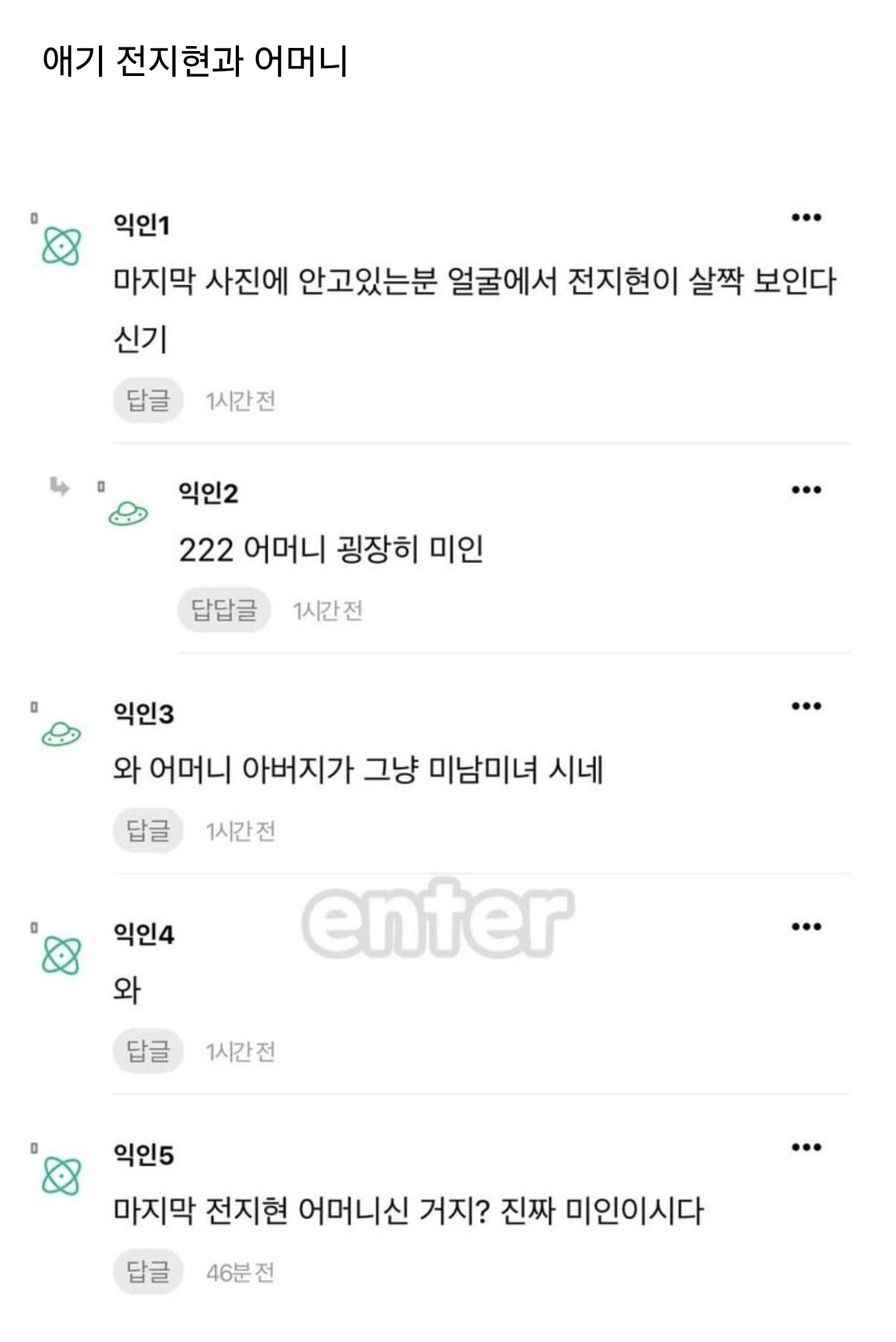 애기 때 전지현 | 인스티즈