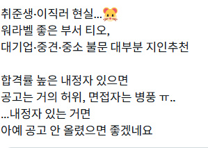 진짜 좋은 중소기업 채용 특징 | 인스티즈
