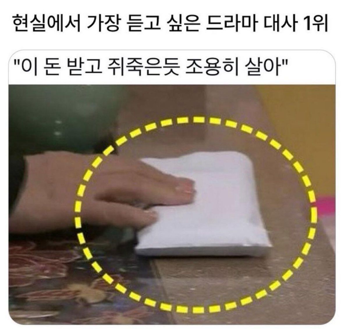 현실에서 듣고싶은 대사 1위 | 인스티즈