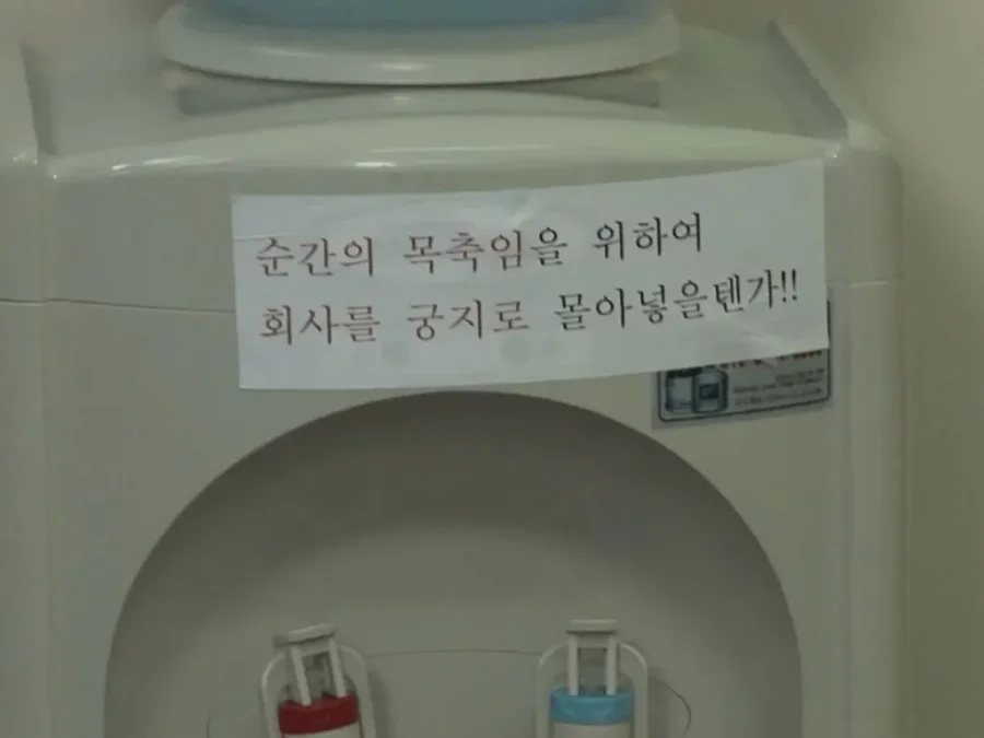 당장 퇴사해야하는 직장 | 인스티즈