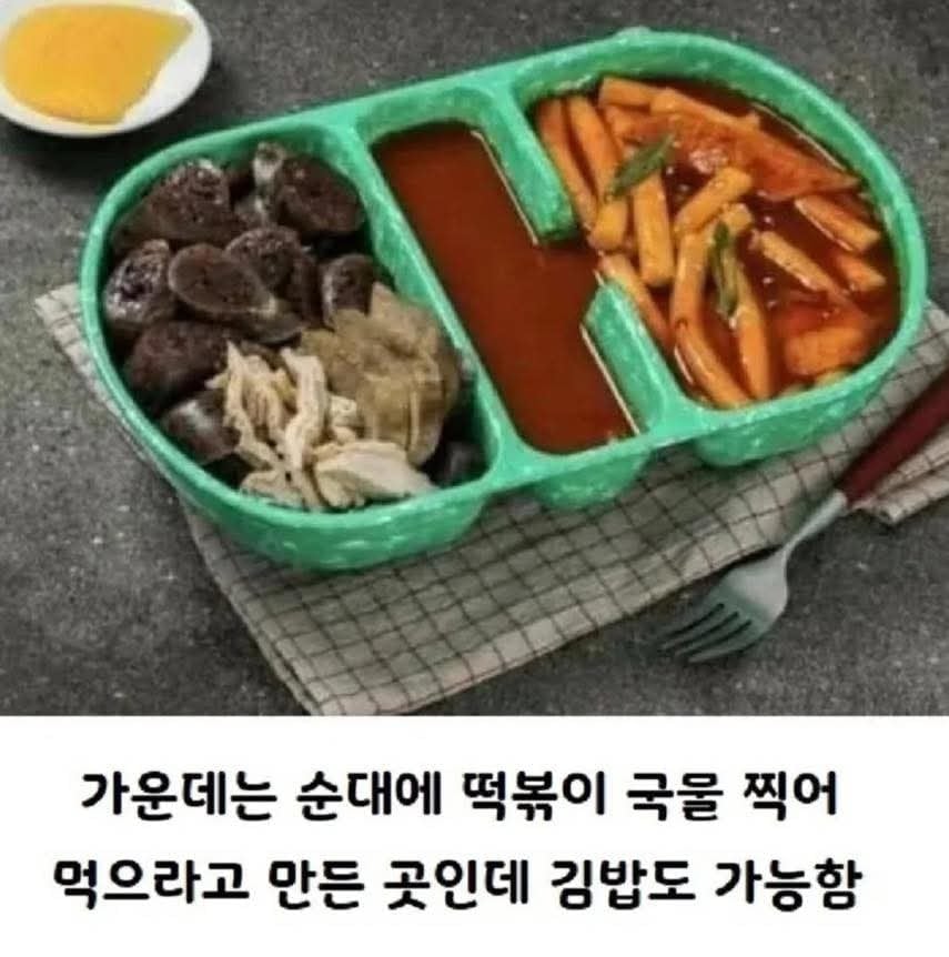 감다살이라는 분식 그릇 | 인스티즈