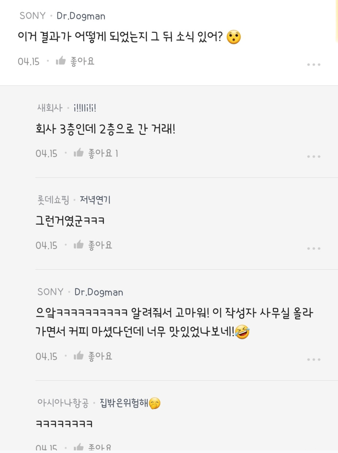 회사 전체가 사원 하나를 왕따시킴.jpg | 인스티즈