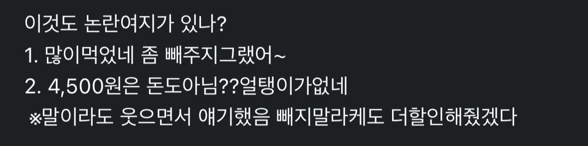 잔돈은 빼주는게 맞다 vs 잔돈은 돈 아님 그건 아니다 | 인스티즈