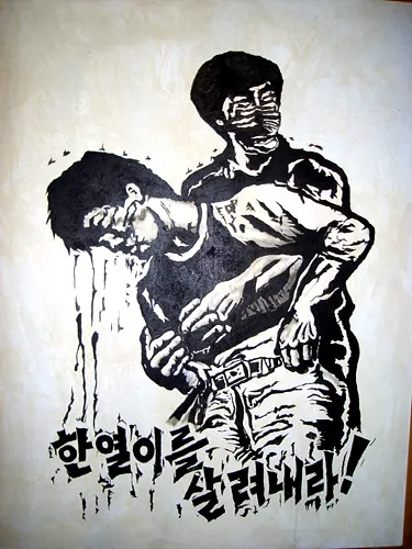 민주화 운동의 흔적을 아직도 기록하고 있는 대학교들 | 인스티즈