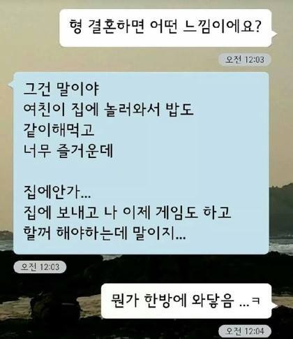 여자친구가 집에 가질 않는다 | 인스티즈