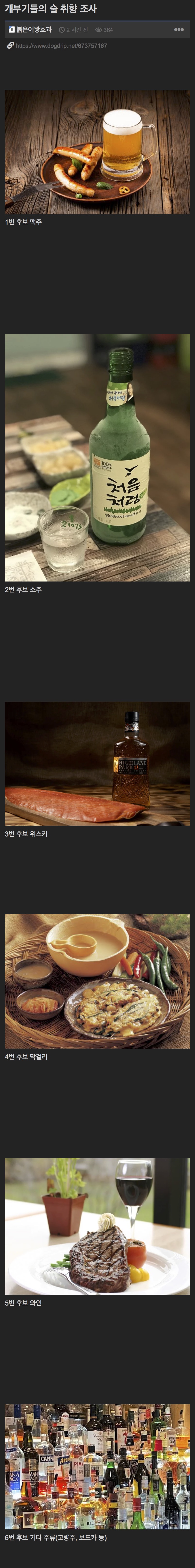 술 취향 | 인스티즈