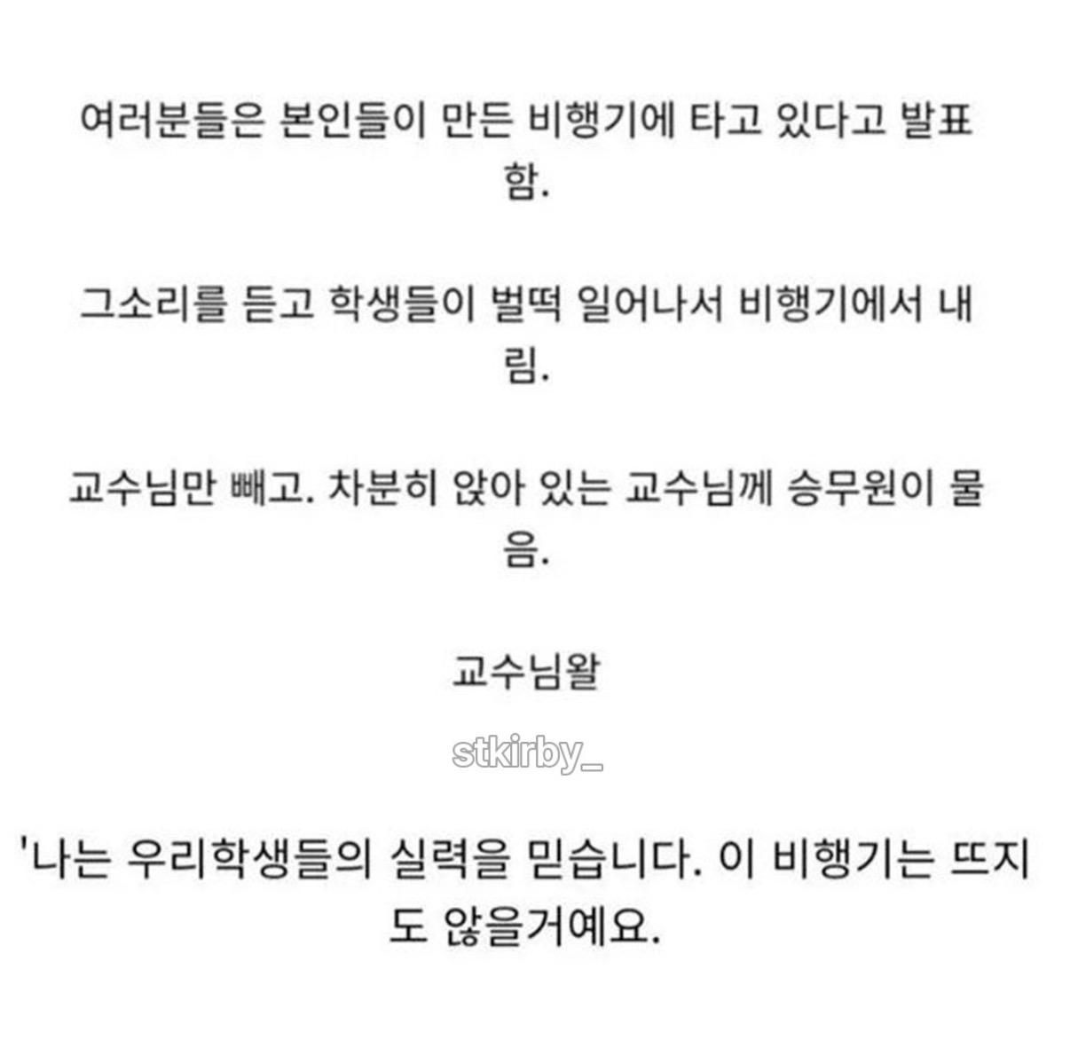 대학원생을 믿는 교수님 | 인스티즈