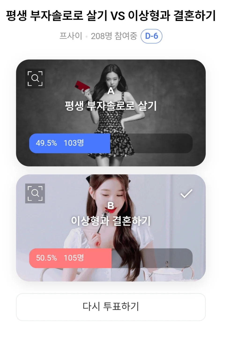200명에게 반반 갈렸다는 질문.jpg | 인스티즈