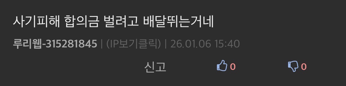 배민라이더 뭐냐? | 인스티즈