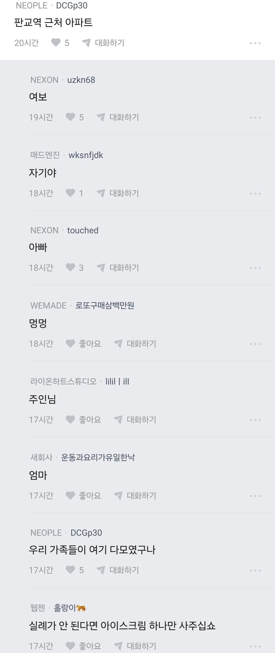 판교 직장인분들 어디어디 살아요? | 인스티즈