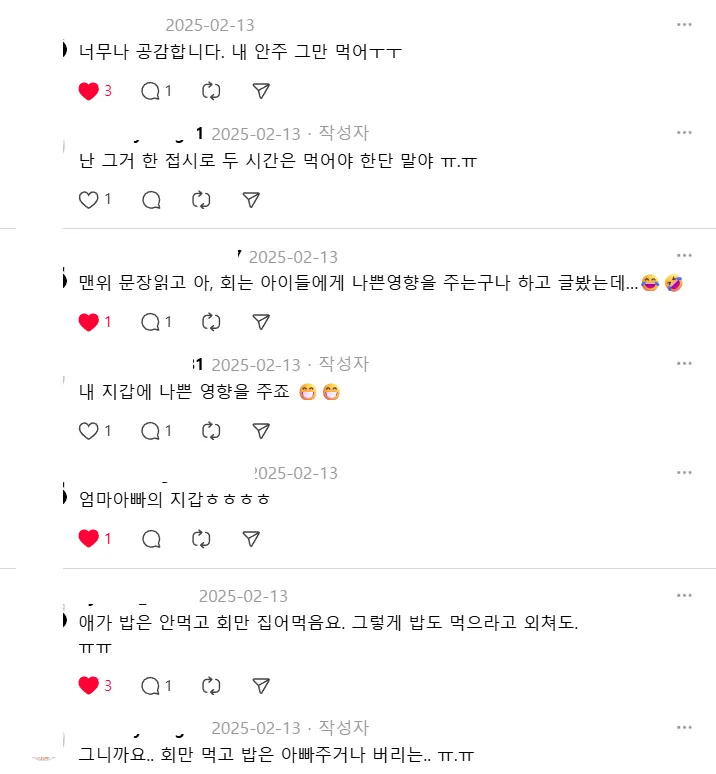 아이들에게 회를 맥이면 안되는 이유.jpg | 인스티즈