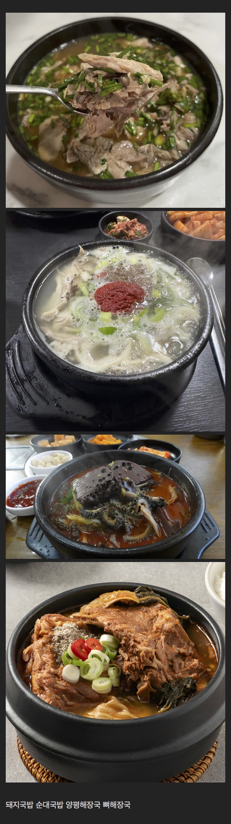 입맛 없을 때 먹기 좋은 국밥 4대장.jpg | 인스티즈