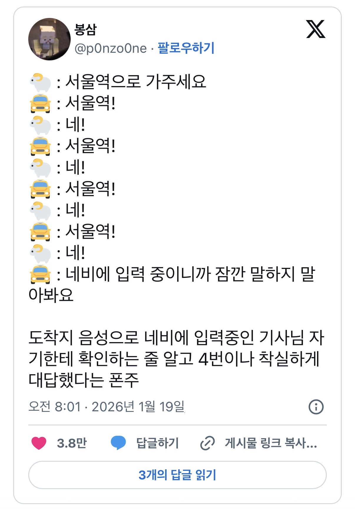 서울역으로 가주세요! | 인스티즈