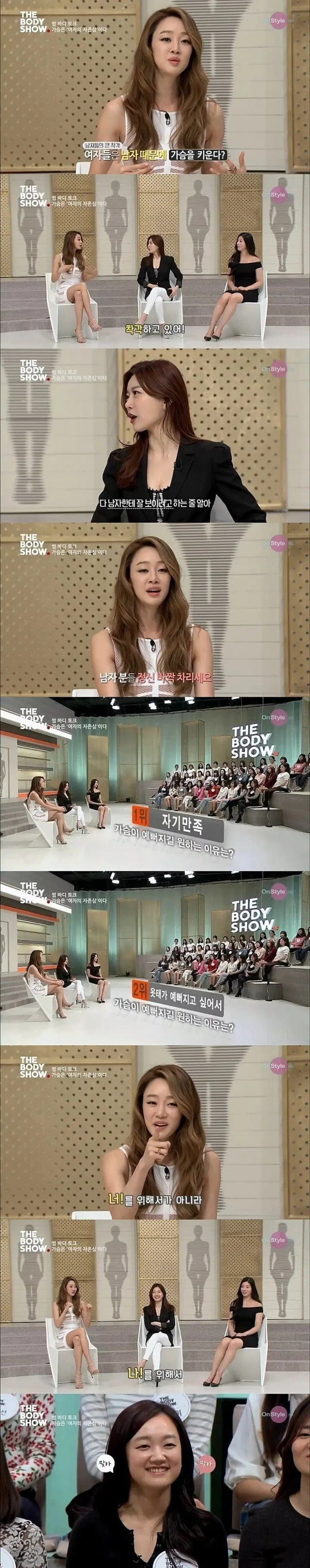여자들이 가슴을 키우는 이유 | 인스티즈