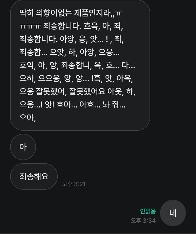 번개장터 자동완성 대참사 | 인스티즈
