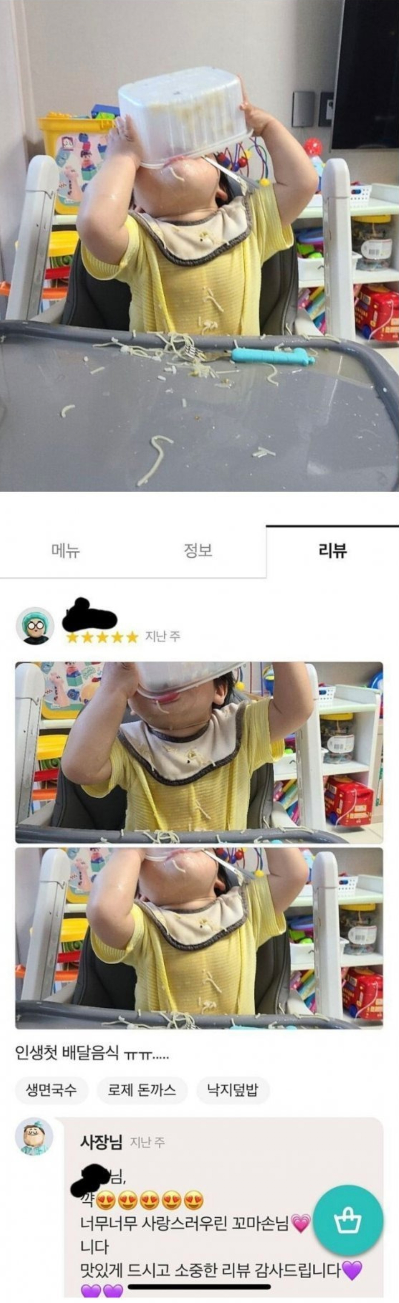 굳이 말이 더 필요없는 배달음식 리뷰 | 인스티즈