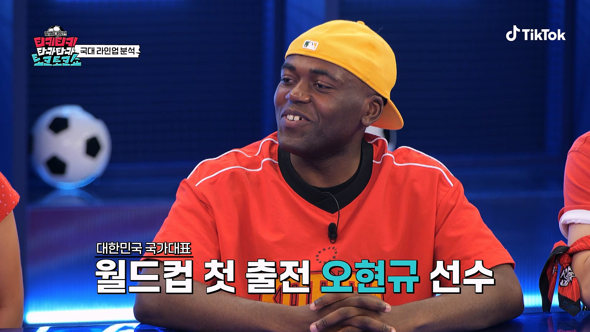 오늘 체코전 경기 예측 다 맞춘 연예인.jpg | 인스티즈