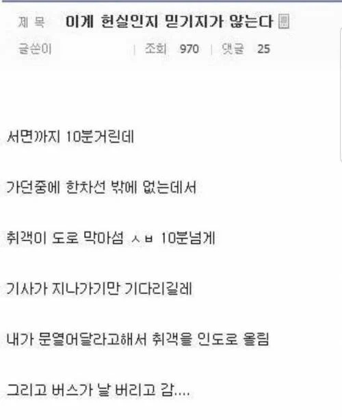 이게 현실인지 믿기지가 않는다 | 인스티즈