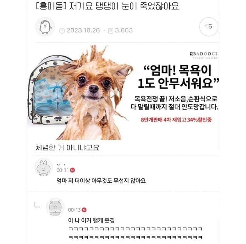 이제 두렵지 않아요 엄마….jpg | 인스티즈