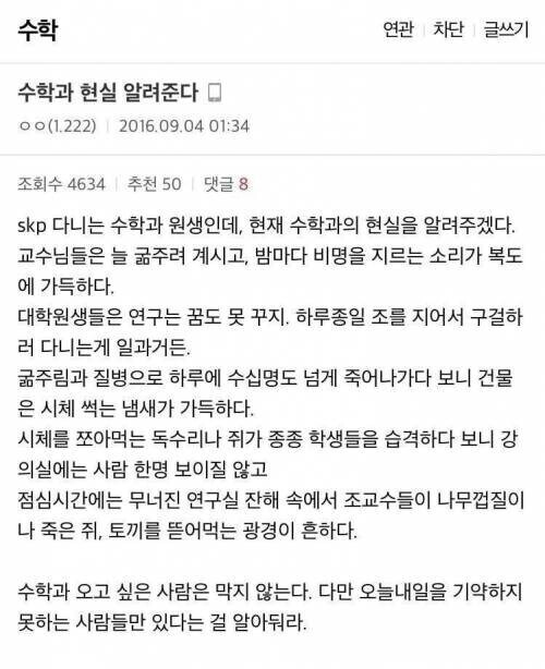 수학과 현실을 알려주는 디씨인.jpg | 인스티즈