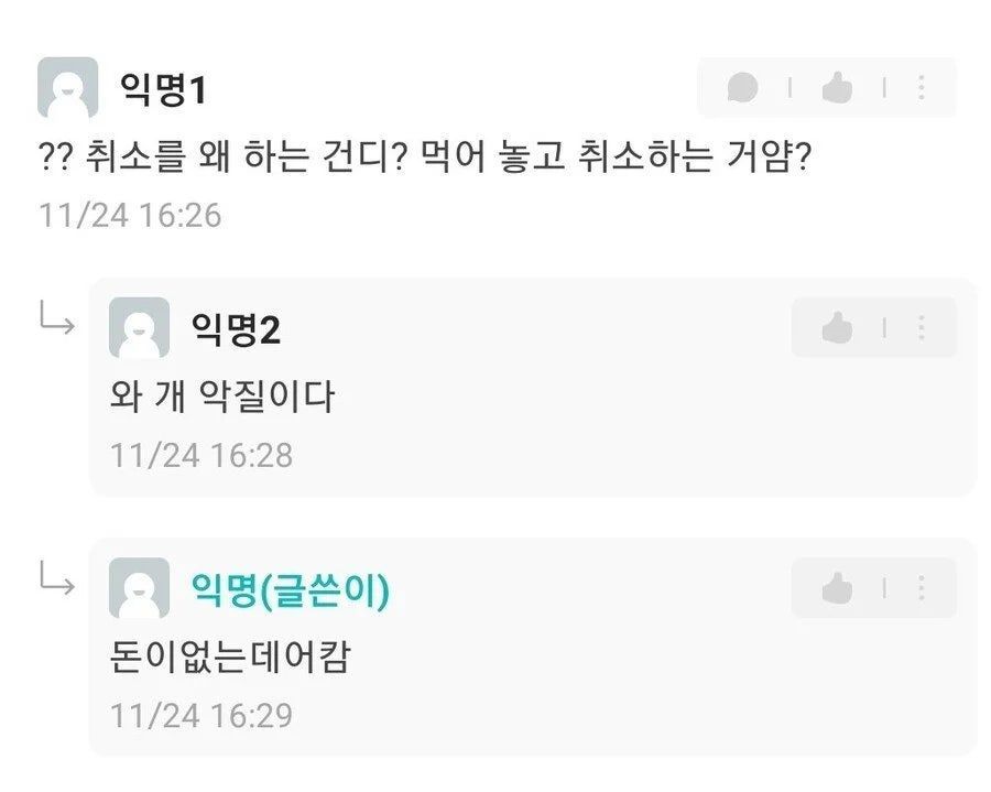 한 배달거지의 삶 | 인스티즈