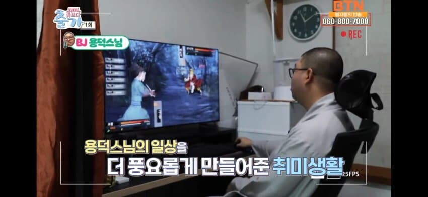 스님께서 취미로 하시는 게임 | 인스티즈