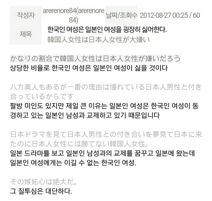 한국 여자는 일본 여자를 질투한다? | 인스티즈