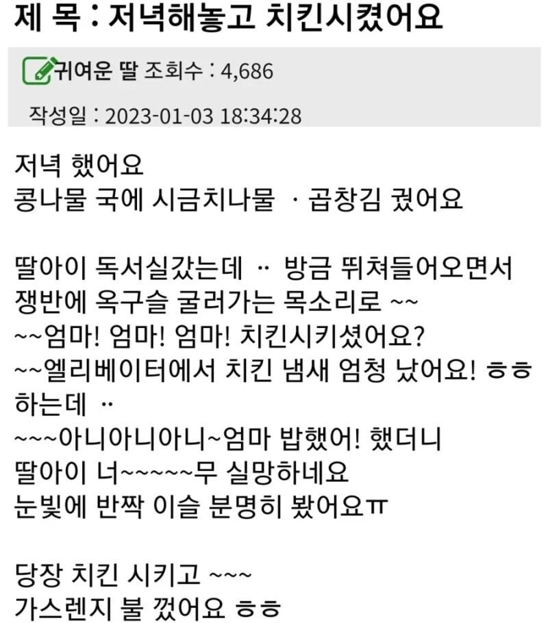 밥 다 해놓고 치킨시킨 이유 | 인스티즈