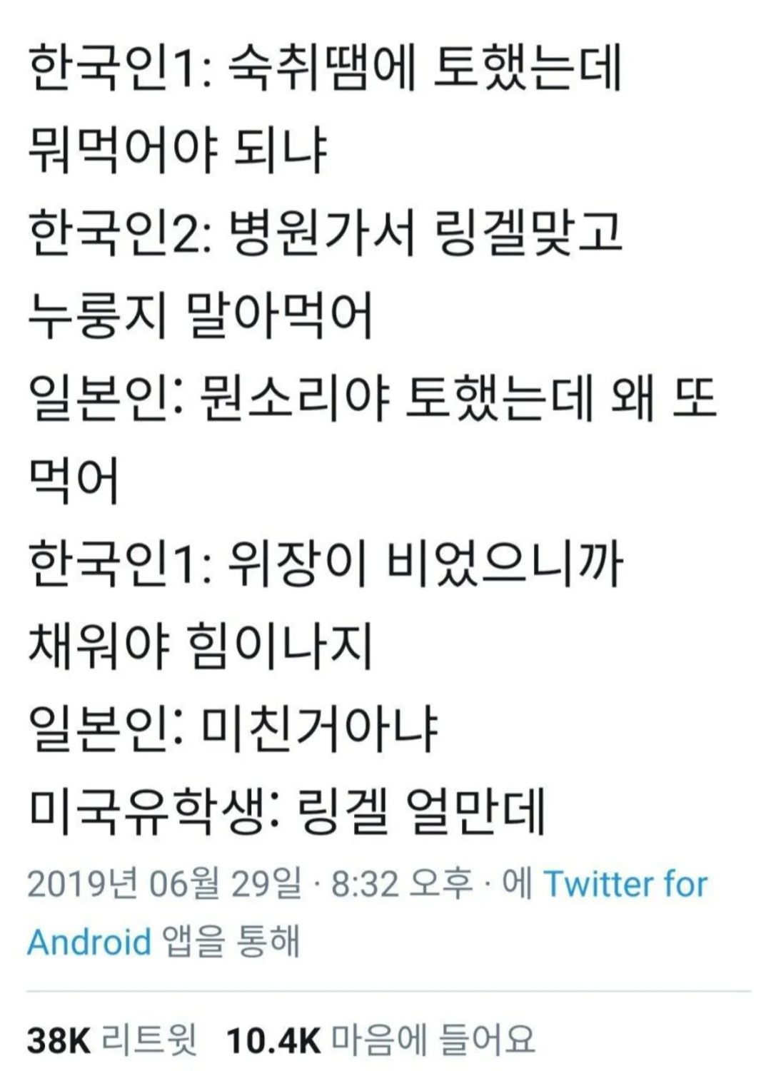 각 나라별 숙취해소법 | 인스티즈