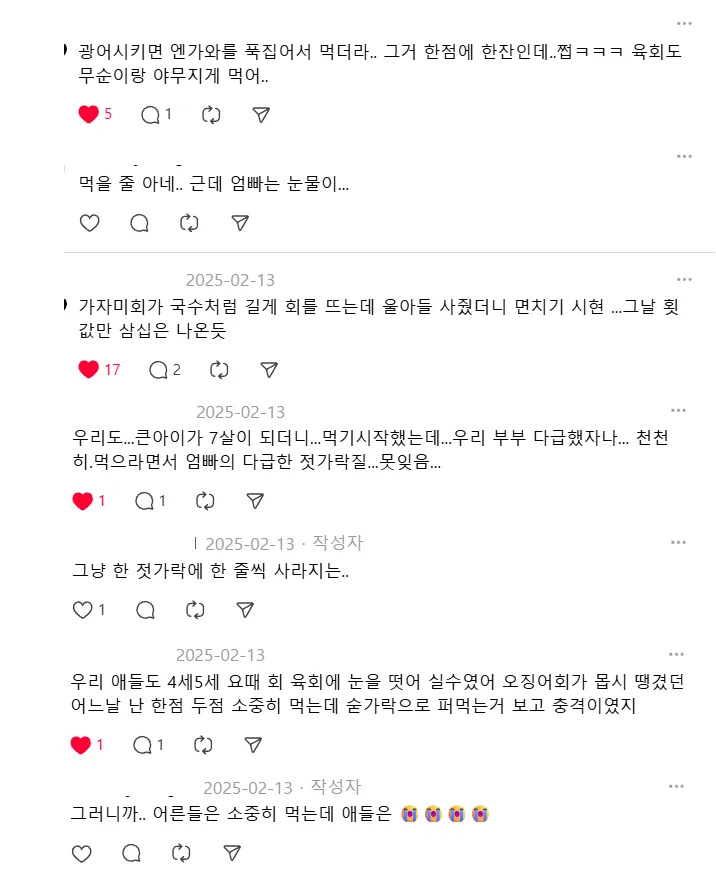 아이들에게 회를 맥이면 안되는 이유.jpg | 인스티즈