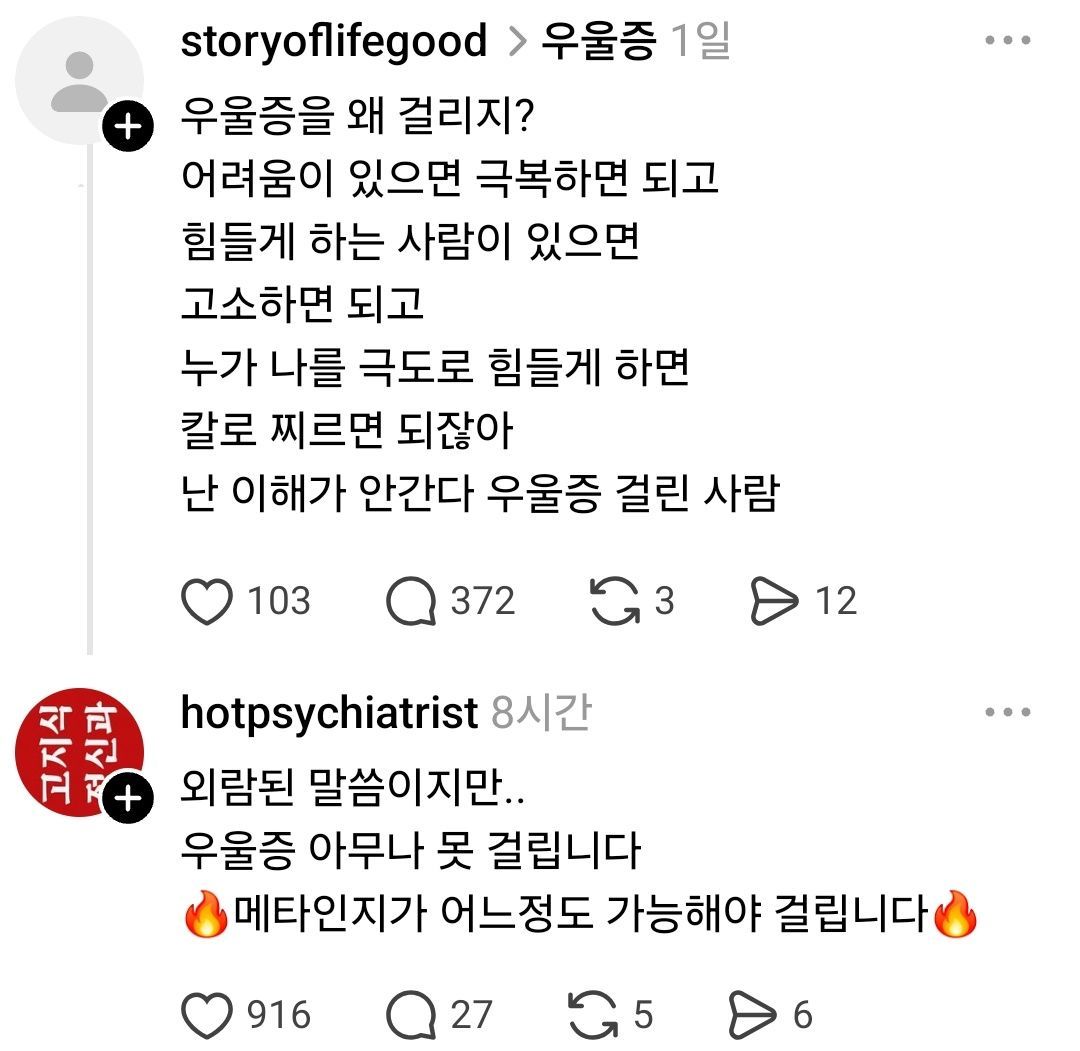 너는 우울증에 걸리기 너무 몽총하구나.jpg | 인스티즈